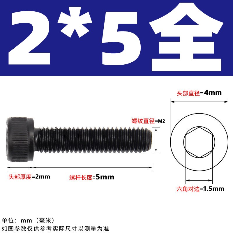 M1.4M1.6fM2M2.5mm 12.9级内六角螺丝钉*2/4x5/6/8/10/12/14/16-6