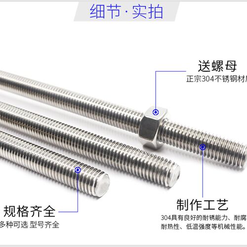 304不锈钢丝杆牙条通丝全螺纹螺杆M6M8M10M12M14M16M20M22M24M30