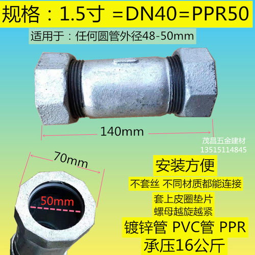 高压管道快速接头6分50铁水管PVCPPR管活接1寸家用暖气管快接包邮