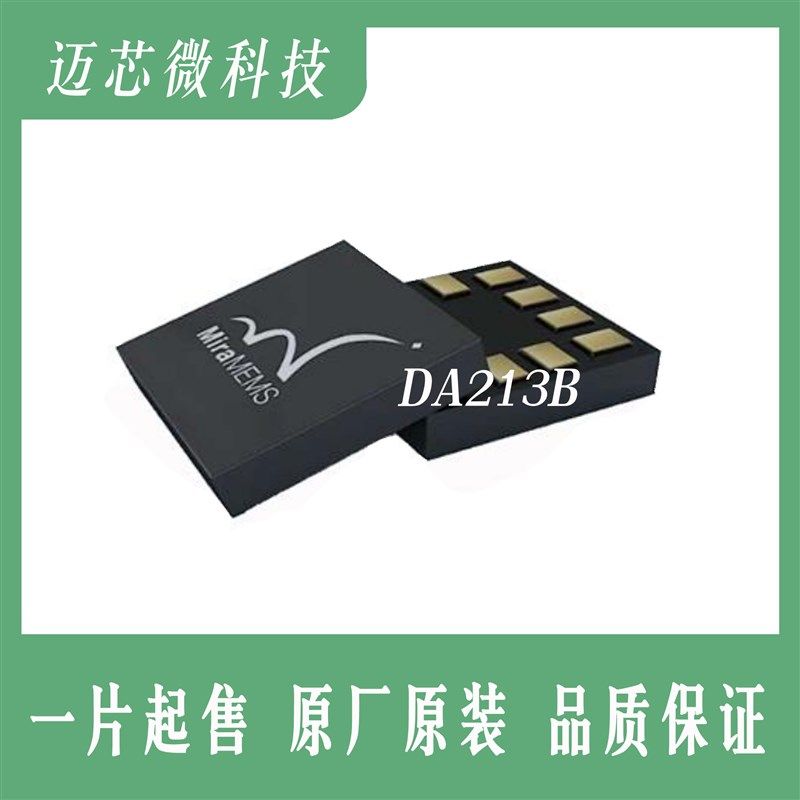 DA213B加速度传感器. 振动IC