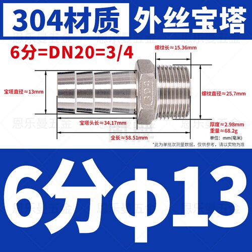 304不锈钢宝塔接头六角皮插2/4/6分变径皮接内丝外丝水管软管接头
