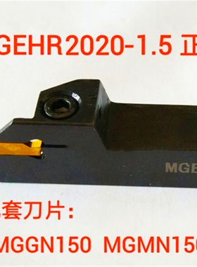 数控外径加长切槽车刀杆MGEHR20203钨钢硬质合金淬火钢加硬切断刀