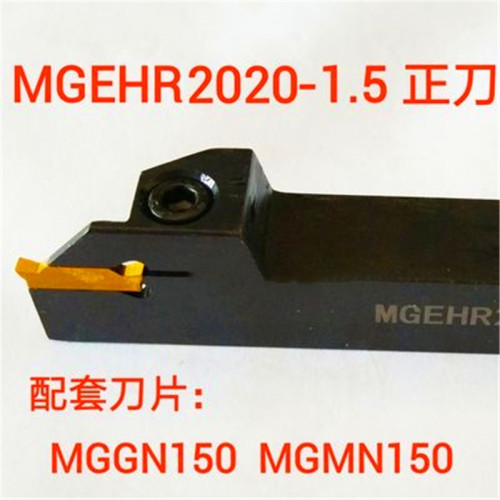 数控外径加长切槽车刀杆MGEHR20203钨钢硬质合金淬火钢加硬切断刀
