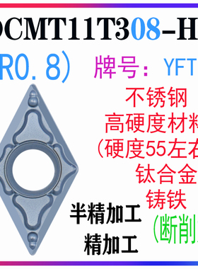 菱形数控车床刀DCiMT11T304-VP 308-HQ外圆内孔合金数控刀片不锈