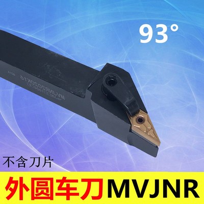数控93度 外圆车刀MVJNR  MVJNL1616H16/2020K16/2P525M16/3232P1