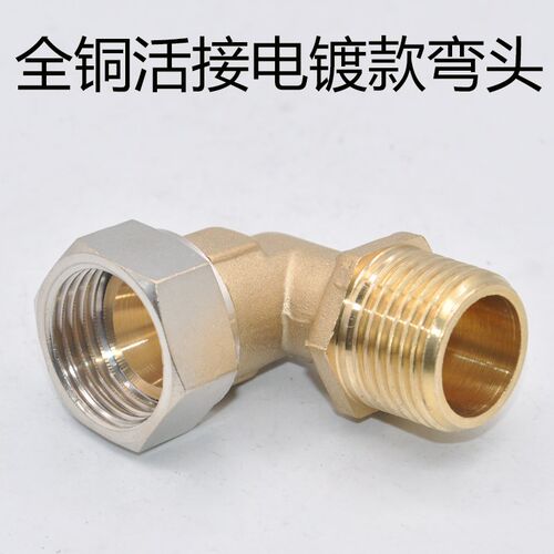 PPR加厚4分牙热水器专用 热水器活接活直接弯头三通水管接头