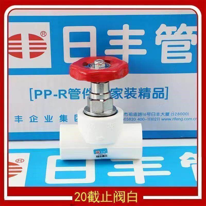 广东佛山日丰4分20PPR冷热水管配件热熔管件内丝弯头家装管件接头
