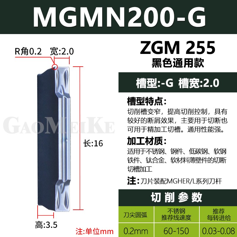 切断刀片MGMN300-Mp割槽刀粒MGMN200-G外圆机夹切刀400-T切槽切断