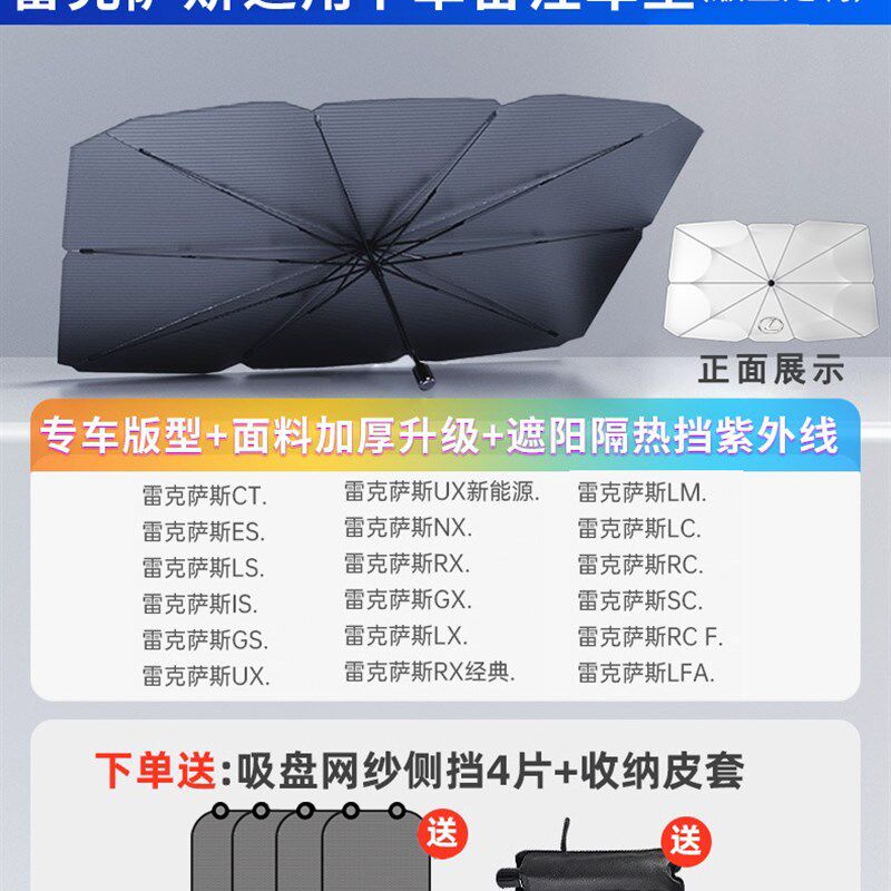 汽车庶阳雨伞免安装前挡风玻璃遮阳遮光防晒隔热罩帘挡板伸缩伞