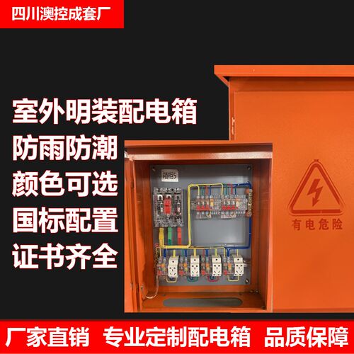 工地临时一级配电箱二级动力室外防雨成套配电箱柜高低压箱变