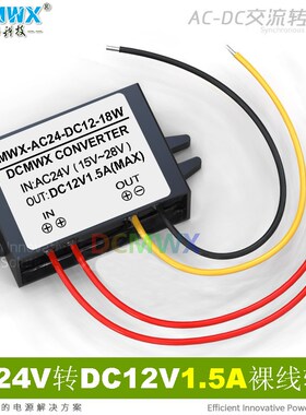 交流24V转直流12V1.5A2A3A5A10A降压器AC24变DC12V监控电源转换器