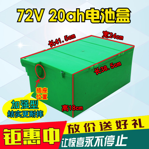 新品电动车电池盒60v电瓶外壳加厚通用仓箱三轮车72v20ah电池盒子