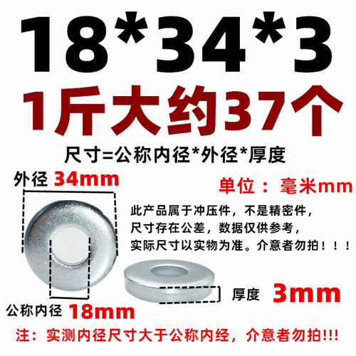 镀锌平垫片垫圈金属铁加大加厚圆形垫片螺丝平垫圈小薄介子m68102