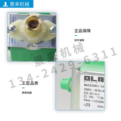 意大利模温机增压泵OLAB22001-15-065-1-R微型电磁水泵