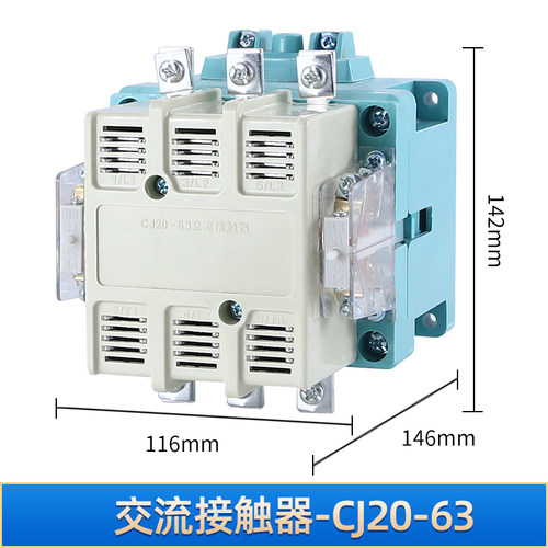 交流接触器CJ20-40A/63A/100A/160A/250A/400A/630A/800/380V 220