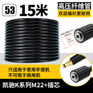 卡赫Karcher凯驰K2/K3洗车机高压钢丝管配件配件管清洗机出水管