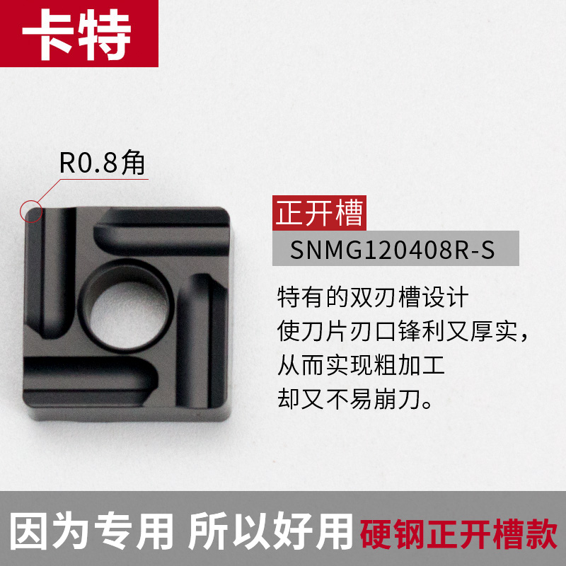 数控车刀片SNMG12040t8R-S开槽方形 硬质合金外圆双面刀粒加工硬
