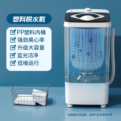 扬子脱水机家用甩干机小型单甩干桶单脱水桶迷你租房宿舍大容量