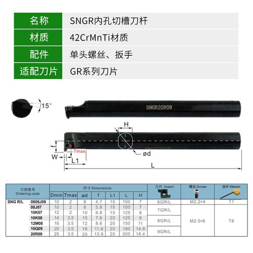 数控车床内孔浅槽挖槽刀杆小孔径切槽刀杆SNGR/10K08/12M08/20R09