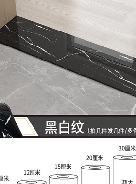 门槛石贴纸防水耐磨加厚大理石瓷砖贴条门坎过门石地板贴自粘遮丑