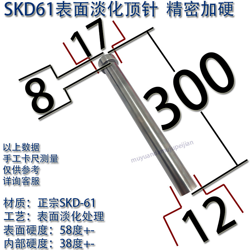 模具进口SKD61淡化顶针推杆12/13/14/15/16/18/20/25,全屋定制,柜体,淘宝优惠券,粉丝福利购,淘宝优惠卷