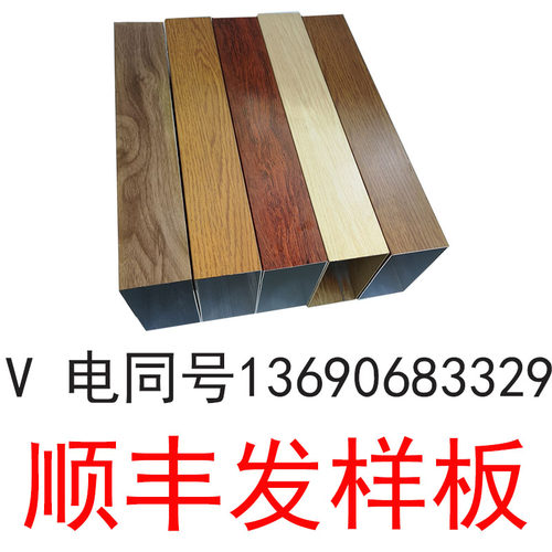 木纹铝方通铝格栅热转印滚涂铝方管U型槽吊顶铝合金天花装饰材料