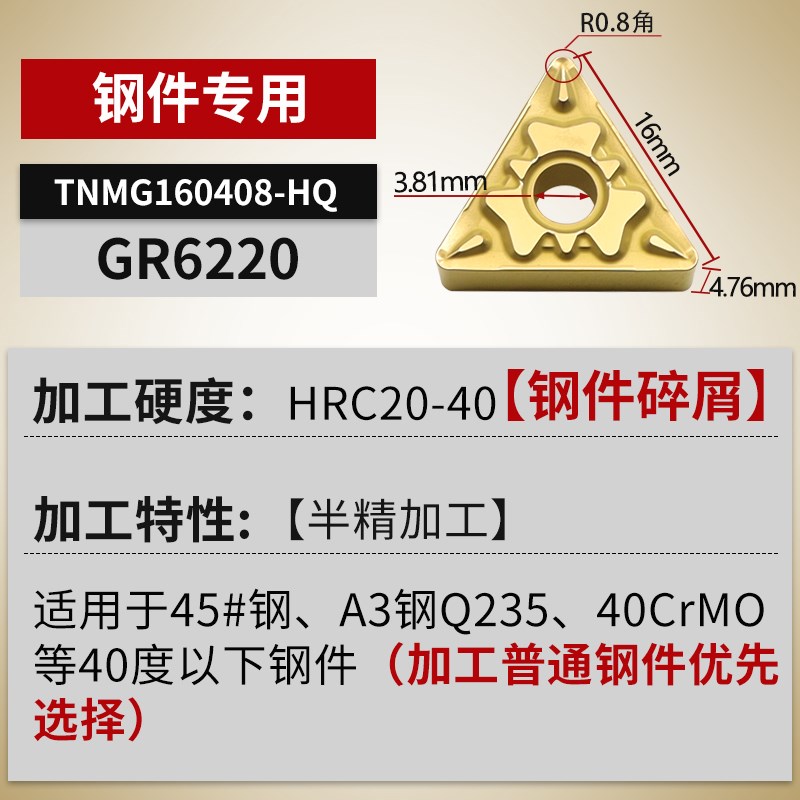 三角形钢a件数控刀片TNMG160404内孔车刀粒外圆车床刀头160408