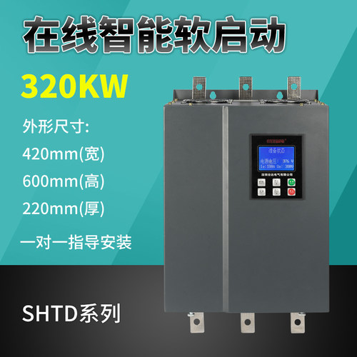 软起动器电机重载在线软启动器22KW30/37/45/55/75/90/160kw200KW