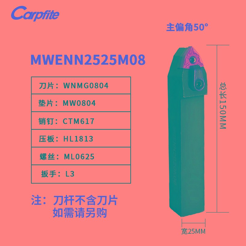 MWENN20f20K08/2525M08数控车刀杆桃形外圆车刀架数控车床刀具刀