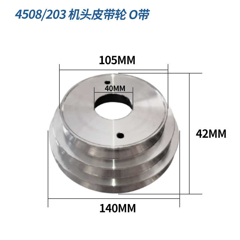 轮配件轴皮带轮轴套坑套攻丝机电机传动带4508电机自动a锥带配o