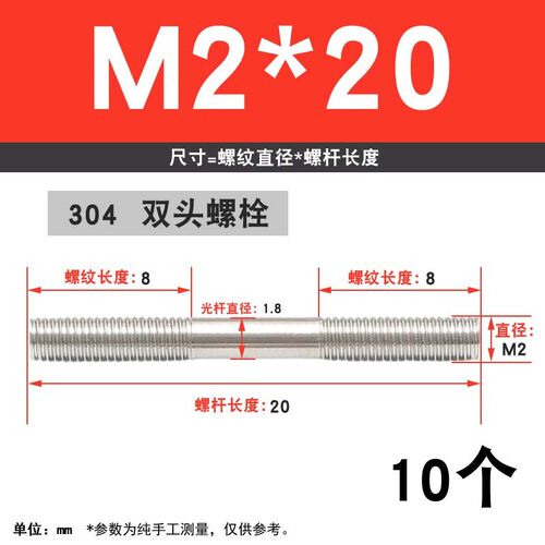 304不锈钢双头螺栓两头螺纹螺柱带丝牙螺杆连接螺杆M2M2.5M5M6M8
