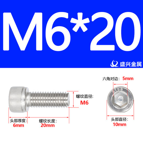 310S不锈钢内六角螺栓无磁性国标2520耐高温螺丝螺杆杯头螺钉螺柱