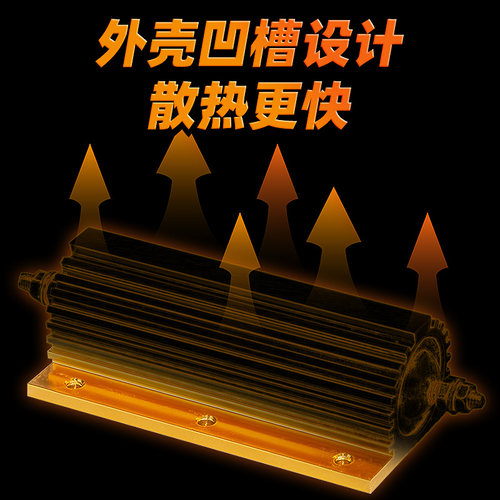 RXG24大功率黄金铝壳电阻器限流电阻预充电阻 25W50W100W500W800W