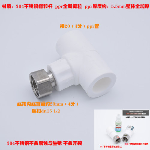 304不锈钢ppr活接头加厚4分管件热水器直接弯头热熔水管接头配件