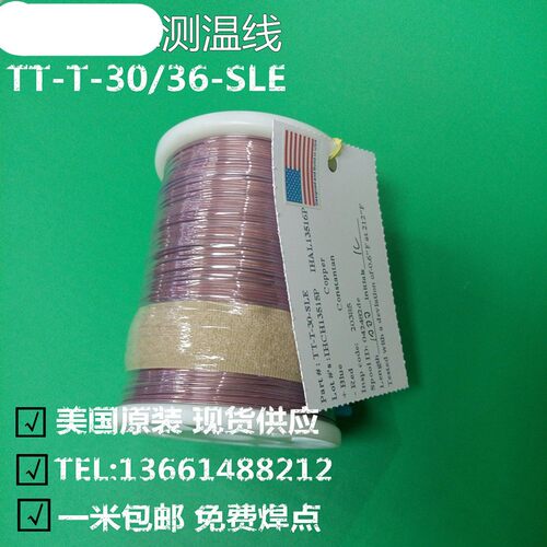 高精度K/T/J型热电偶线测温线TT-K/T/J-30/36/24-SLE