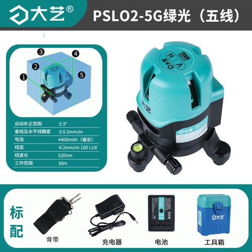 正品大艺水平仪5线绿光红外线2线投线仪三线激光高精度激光仪支架