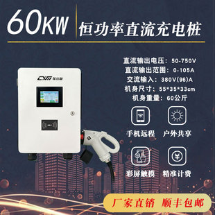新能源汽车7/21kw30直流充电桩营运家用快充380v蔚来es6红旗eqm5