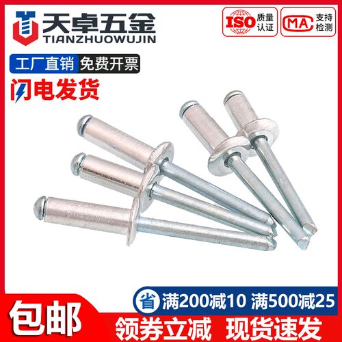 抽芯铆钉 铝制拉铆钉铝铆钉圆头抽心柳钉开口形K型M2.4M3.2M4M5mm