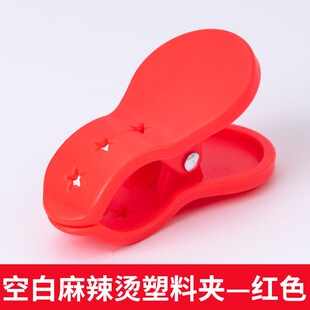 麻辣烫夹菜品夹号码夹子数字编号店名夹烧烤餐厅饭店上菜名号牌夹