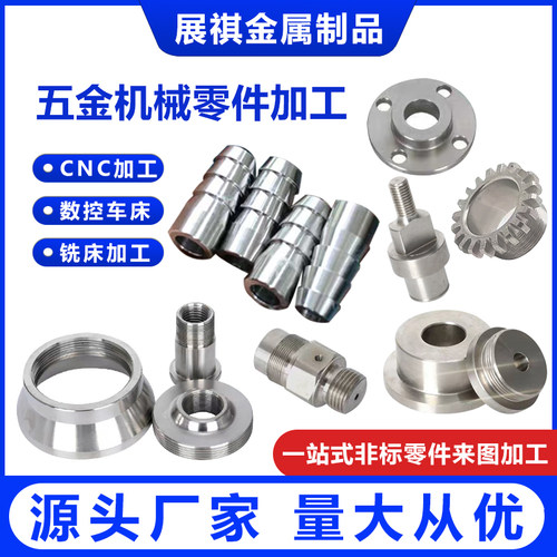 cnc机加工铝铁铜不锈钢金属五金精密零件定线切割加工非标订制做
