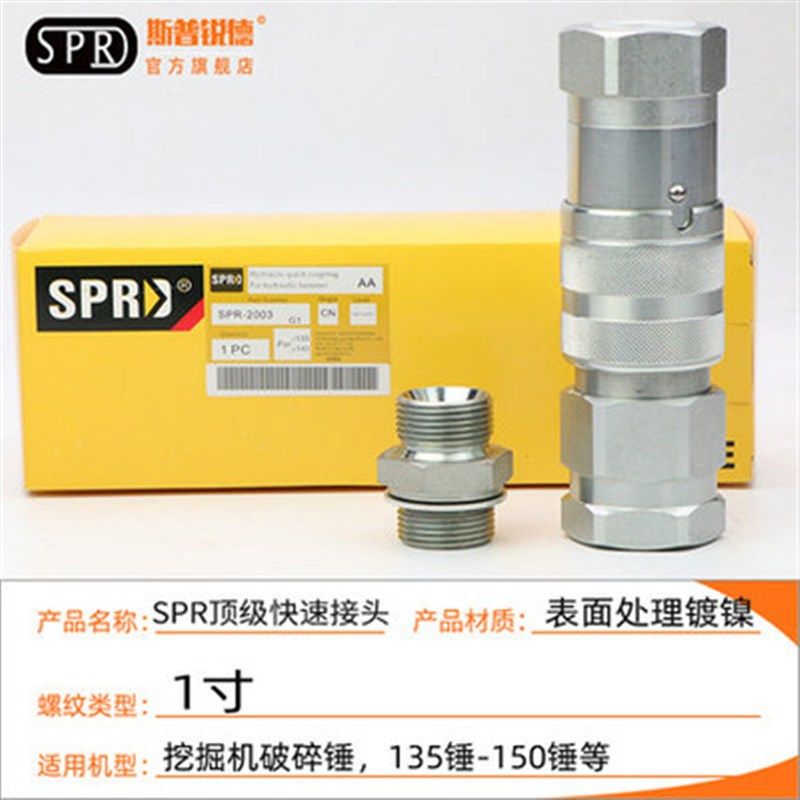 超高压油管连接挖掘机破碎锤打桩机快换平面式液压快速接头碳钢,办公设备/耗材/相关服务,办公线材,淘宝优惠券,粉丝福利购,淘宝优惠卷
