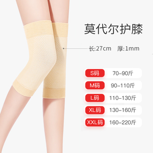 莫代尔护膝盖保暖老寒腿男女士关节夏季超薄款空调房无痕防滑护套