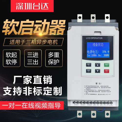 台达在线旁路软启动器22/30/37/45/55/75/90/115/132/160/200KW