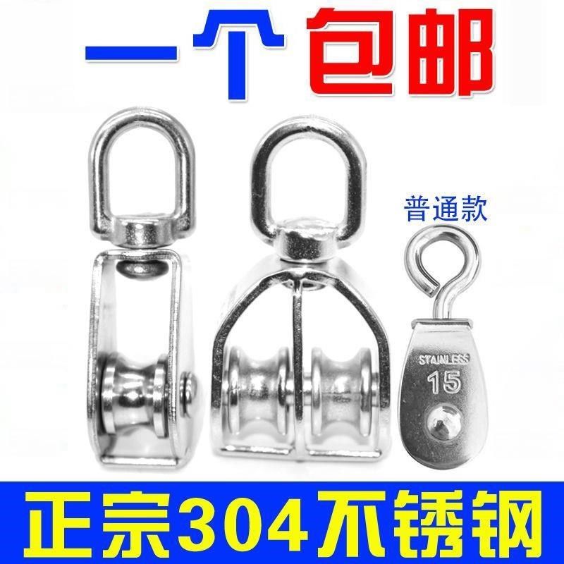 滑轮304不锈钢u型定滑线轮吊钩吊轮起重小滑轮小号钢丝绳吊环配件,个性定制/设计服务/DIY,明信片定制,淘宝优惠券,粉丝福利购,淘宝优惠卷