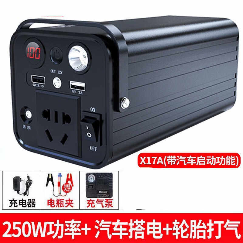 小能人小能人220V户外行动电源汽车应急启动电瓶停电备用电源蓄电
