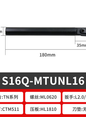 95度数控内孔车刀杆S16Q S2t0R 25S S32T-MTUNR16镗孔车刀车床刀