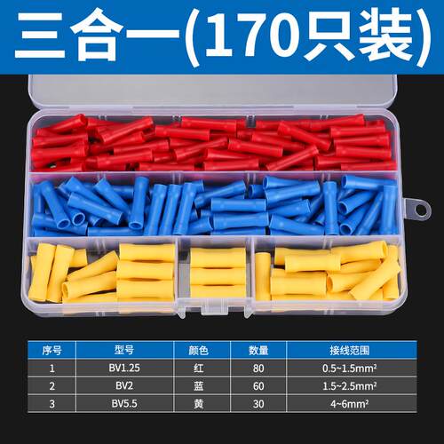 BV全绝缘中间接头管形电线连接器电缆对接冷压接线端子全铜连接管