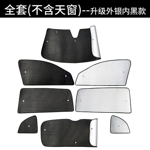 东风风行SX6专用遮阳帘汽车遮阳挡防晒隔热遮阳板车窗侧窗前档风