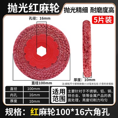 麻轮抛光轮油麻剑麻轮打蜡抛光白布轮抛光机不锈钢打磨镜面抛光轮