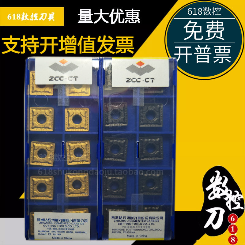 株钻数控45度端面车刀片刀头刀粒SNMG120408/120404/1204.12-PM